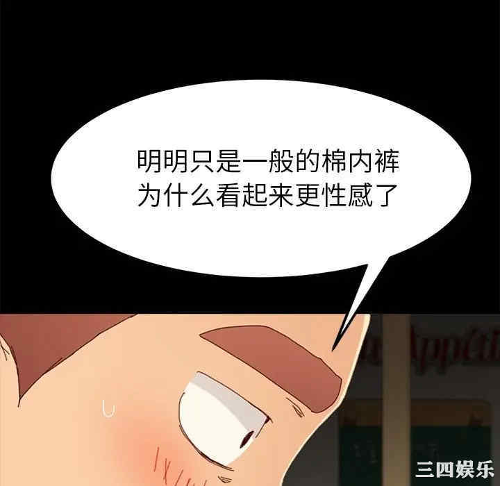 韩国漫画乖乖上钩/危机四伏的家庭生活韩漫_乖乖上钩/危机四伏的家庭生活-第35话在线免费阅读-韩国漫画-第106张图片