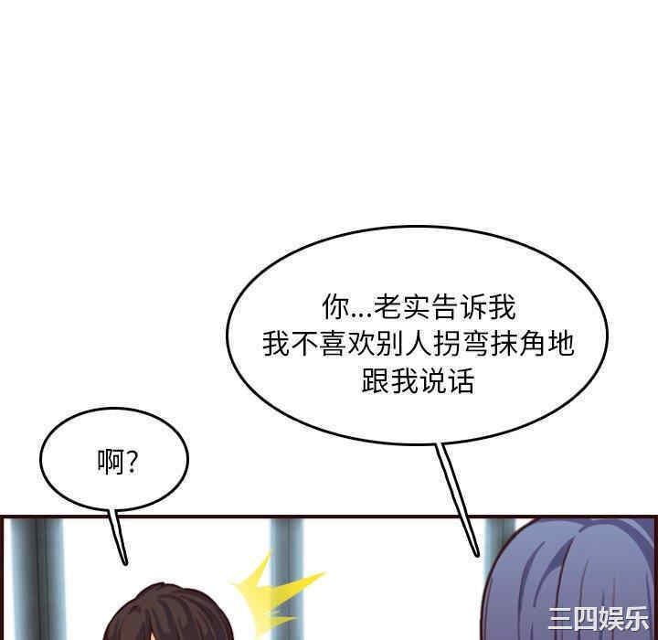 韩国漫画妈妈是女大学生韩漫_妈妈是女大学生-第51话在线免费阅读-韩国漫画-第124张图片