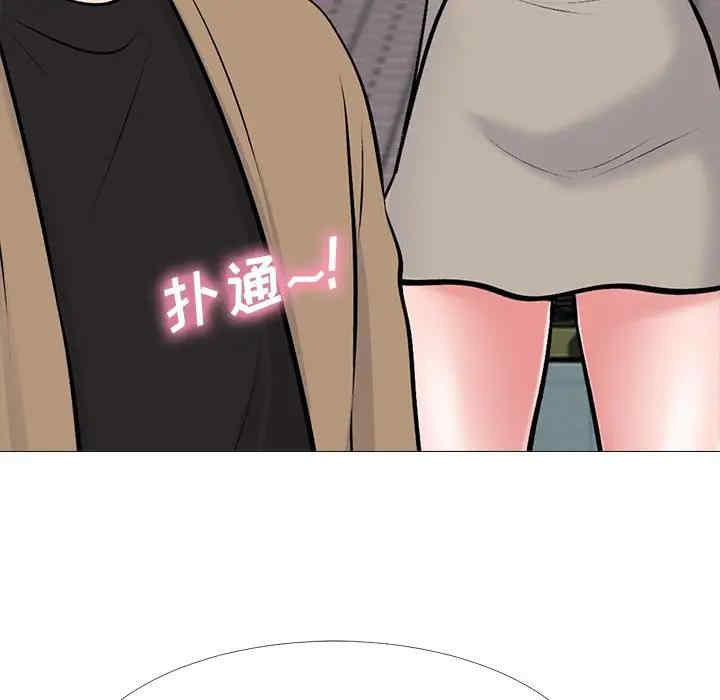韩国漫画心机女教授韩漫_心机女教授-第50话在线免费阅读-韩国漫画-第49张图片