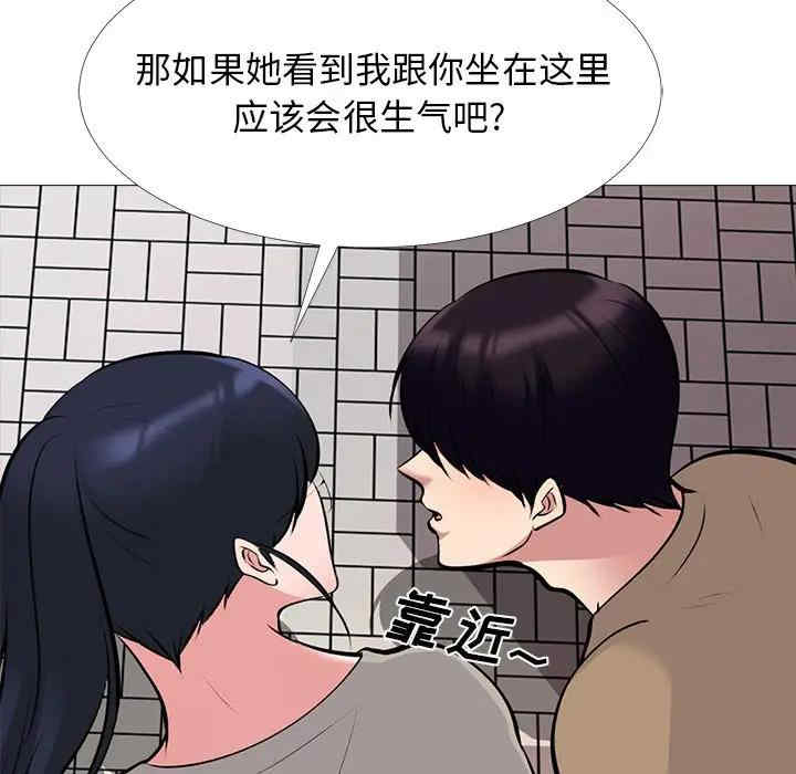 韩国漫画心机女教授韩漫_心机女教授-第50话在线免费阅读-韩国漫画-第50张图片