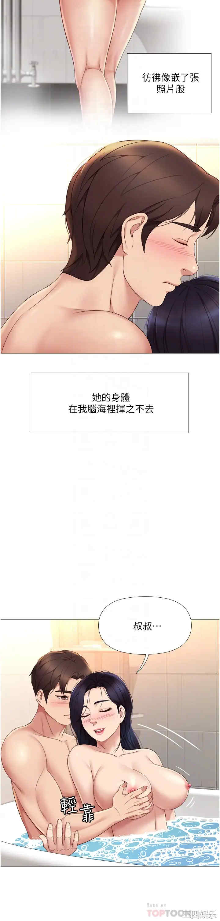 韩国漫画韩漫_女儿闺蜜都归ME-第9话在线免费阅读-韩国漫画-第16张图片