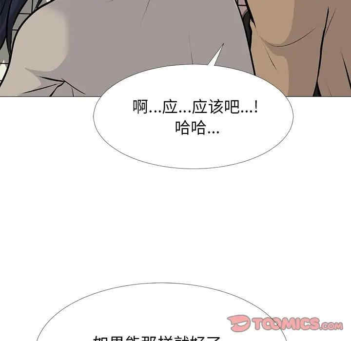 韩国漫画心机女教授韩漫_心机女教授-第50话在线免费阅读-韩国漫画-第51张图片