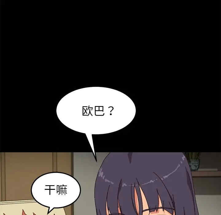 韩国漫画乖乖上钩/危机四伏的家庭生活韩漫_乖乖上钩/危机四伏的家庭生活-第35话在线免费阅读-韩国漫画-第110张图片