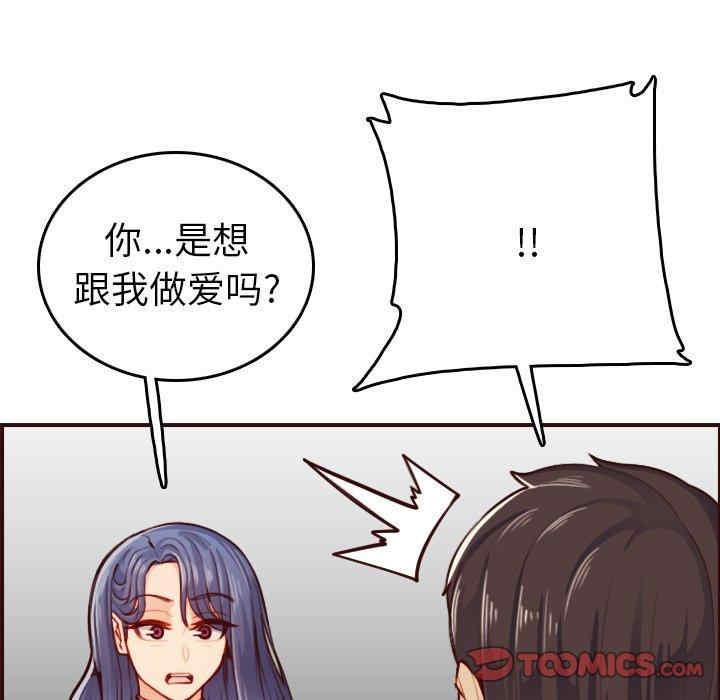 韩国漫画妈妈是女大学生韩漫_妈妈是女大学生-第51话在线免费阅读-韩国漫画-第126张图片