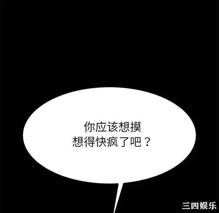 韩国漫画乖乖上钩/危机四伏的家庭生活韩漫_乖乖上钩/危机四伏的家庭生活-第35话在线免费阅读-韩国漫画-第112张图片