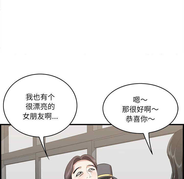 韩国漫画一口就好韩漫_一口就好-第33话在线免费阅读-韩国漫画-第73张图片