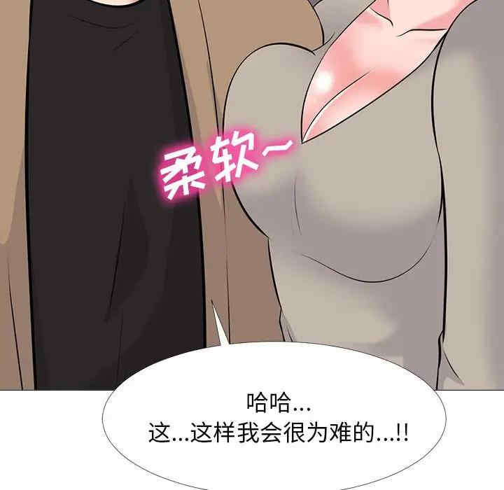 韩国漫画心机女教授韩漫_心机女教授-第50话在线免费阅读-韩国漫画-第53张图片