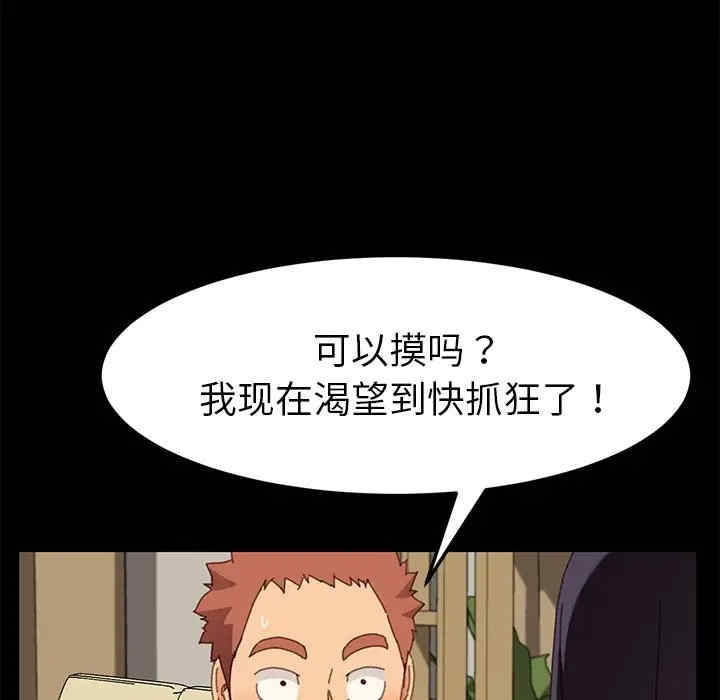 韩国漫画乖乖上钩/危机四伏的家庭生活韩漫_乖乖上钩/危机四伏的家庭生活-第35话在线免费阅读-韩国漫画-第115张图片