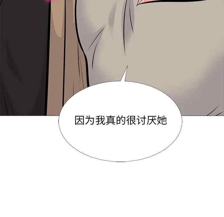 韩国漫画心机女教授韩漫_心机女教授-第50话在线免费阅读-韩国漫画-第55张图片