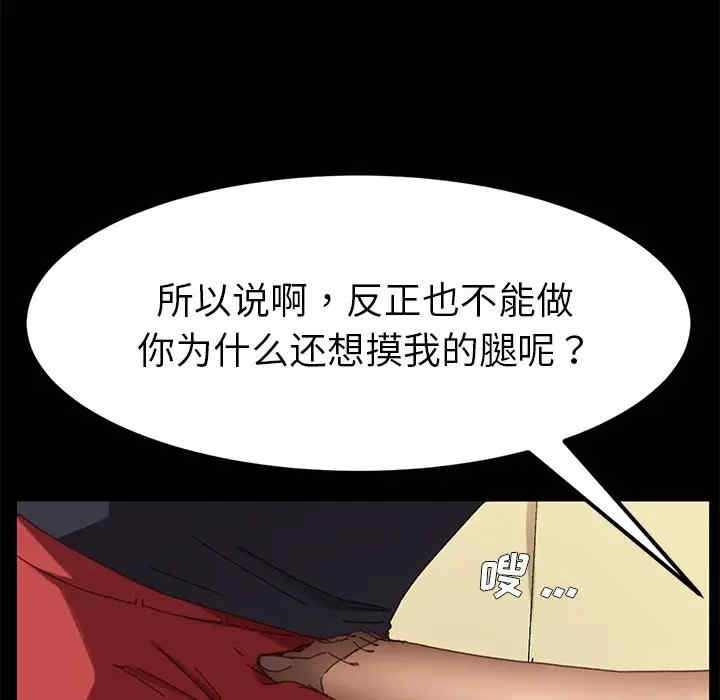 韩国漫画乖乖上钩/危机四伏的家庭生活韩漫_乖乖上钩/危机四伏的家庭生活-第35话在线免费阅读-韩国漫画-第117张图片