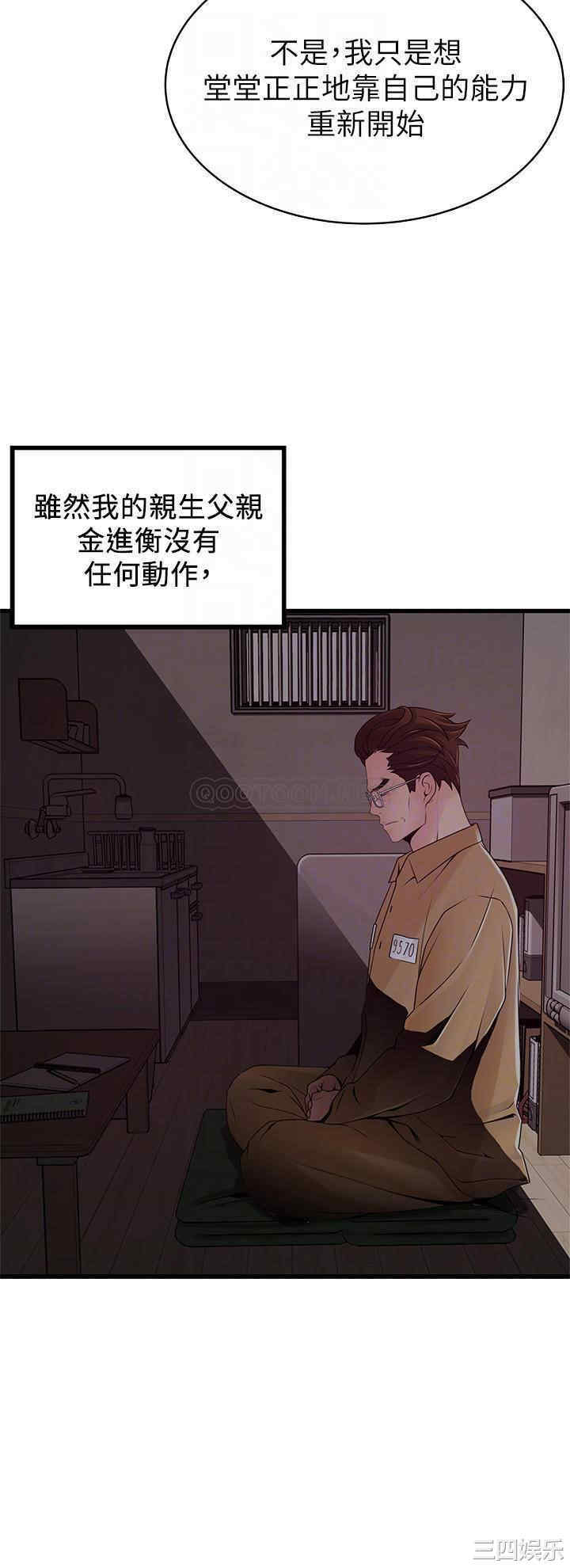 韩国漫画弱点韩漫_弱点-第120话在线免费阅读-韩国漫画-第16张图片
