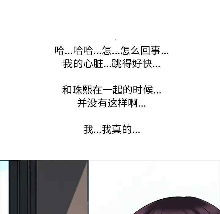 韩国漫画心机女教授韩漫_心机女教授-第50话在线免费阅读-韩国漫画-第56张图片