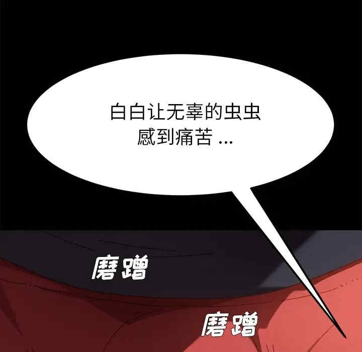 韩国漫画乖乖上钩/危机四伏的家庭生活韩漫_乖乖上钩/危机四伏的家庭生活-第35话在线免费阅读-韩国漫画-第119张图片