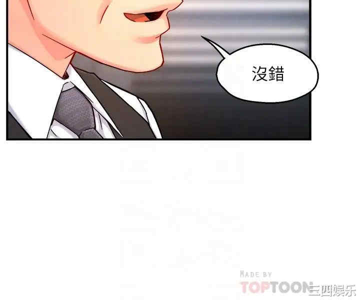 韩国漫画韩漫_霸道主管要我IN-第44话在线免费阅读-韩国漫画-第16张图片