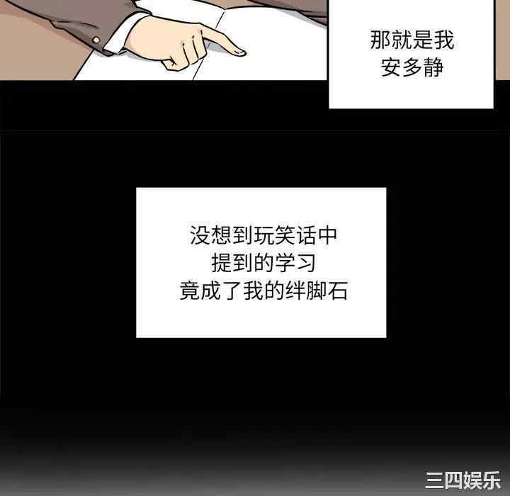 韩国漫画最惨房东并不惨韩漫_最惨房东并不惨-第32话在线免费阅读-韩国漫画-第10张图片