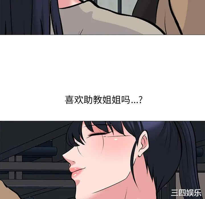 韩国漫画心机女教授韩漫_心机女教授-第50话在线免费阅读-韩国漫画-第58张图片