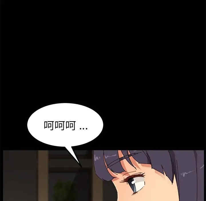 韩国漫画乖乖上钩/危机四伏的家庭生活韩漫_乖乖上钩/危机四伏的家庭生活-第35话在线免费阅读-韩国漫画-第123张图片