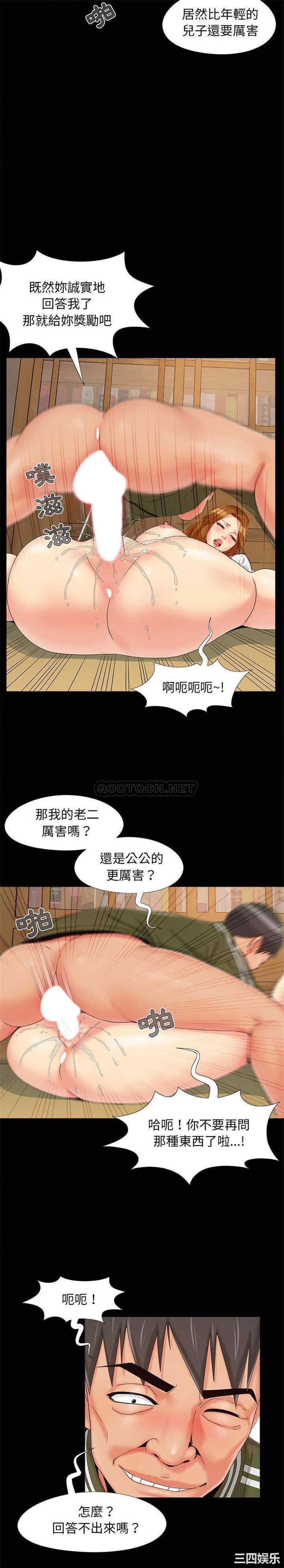 韩国漫画儿媳妇/必得好媳妇韩漫_儿媳妇/必得好媳妇-第21话在线免费阅读-韩国漫画-第8张图片