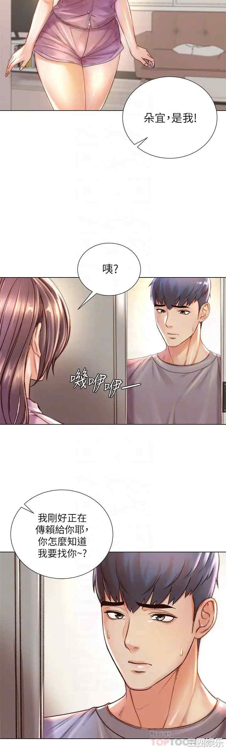 韩国漫画韩漫_超市的漂亮姐姐-第87话在线免费阅读-韩国漫画-第4张图片