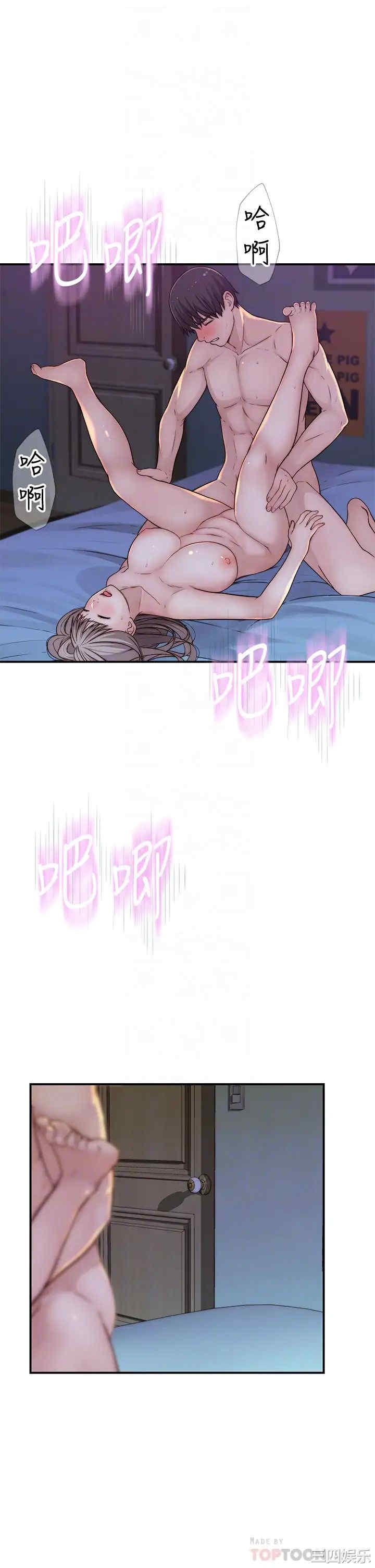 韩国漫画我们的特殊关系韩漫_我们的特殊关系-第67话在线免费阅读-韩国漫画-第8张图片