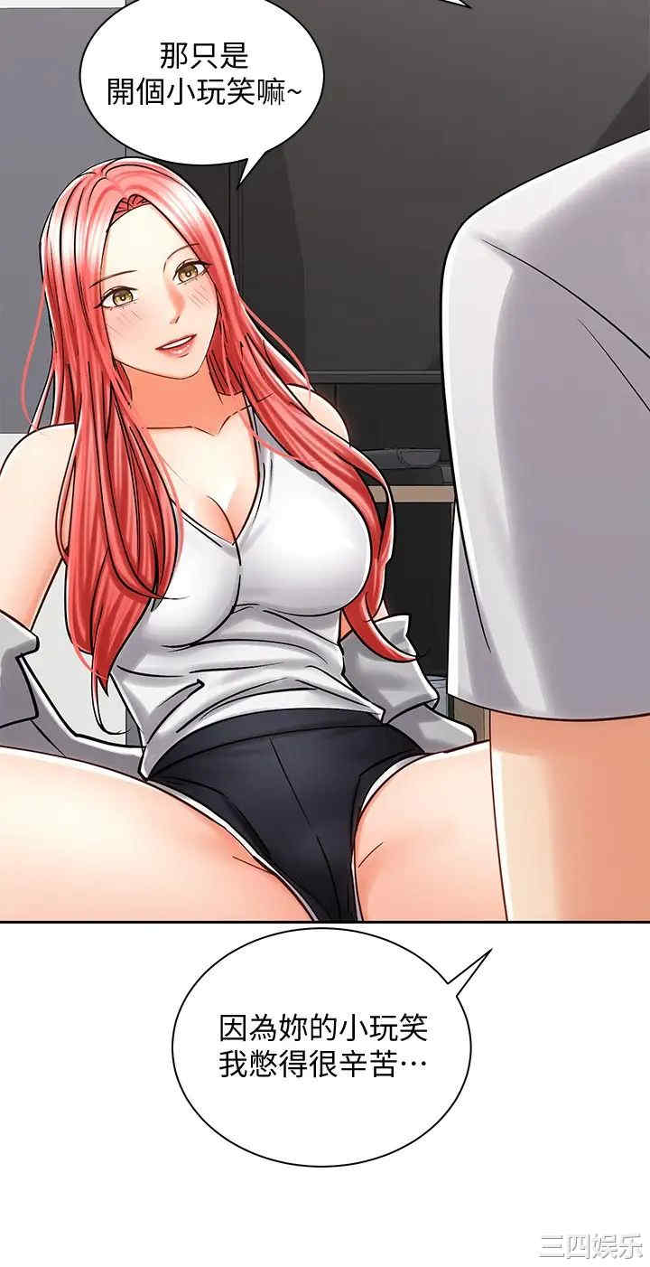 韩国漫画韩漫_骑乘姿势预备~起!-第9话在线免费阅读-韩国漫画-第31张图片