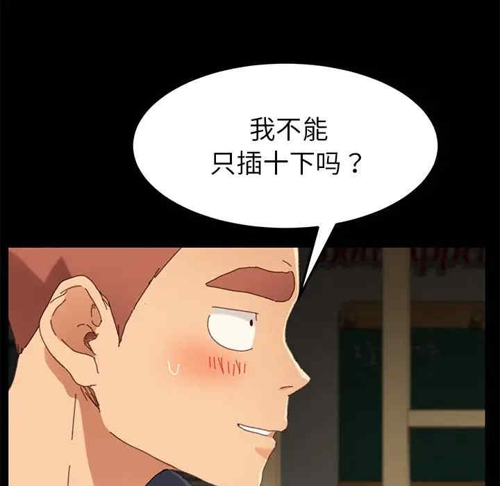 韩国漫画乖乖上钩/危机四伏的家庭生活韩漫_乖乖上钩/危机四伏的家庭生活-第35话在线免费阅读-韩国漫画-第125张图片