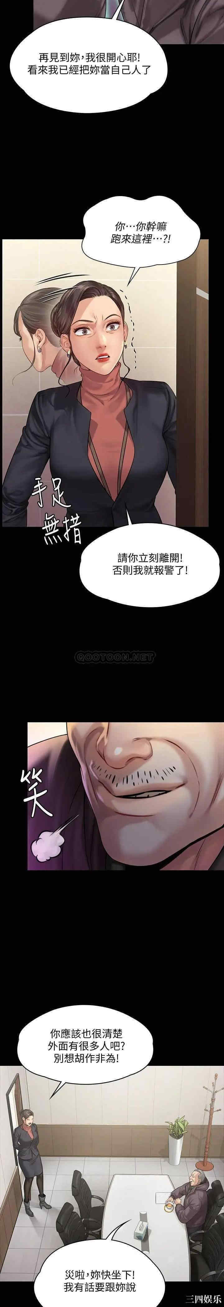 韩国漫画傀儡韩漫_傀儡-第153话在线免费阅读-韩国漫画-第9张图片