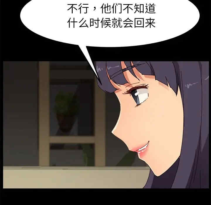 韩国漫画乖乖上钩/危机四伏的家庭生活韩漫_乖乖上钩/危机四伏的家庭生活-第35话在线免费阅读-韩国漫画-第127张图片