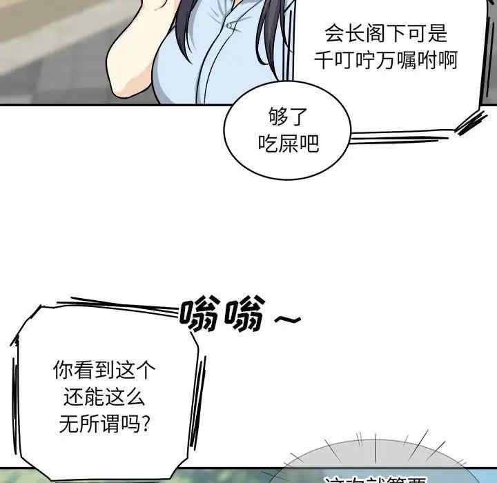 韩国漫画最惨房东并不惨韩漫_最惨房东并不惨-第32话在线免费阅读-韩国漫画-第14张图片