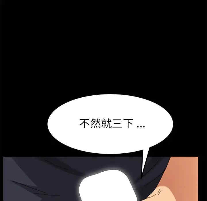 韩国漫画乖乖上钩/危机四伏的家庭生活韩漫_乖乖上钩/危机四伏的家庭生活-第35话在线免费阅读-韩国漫画-第128张图片