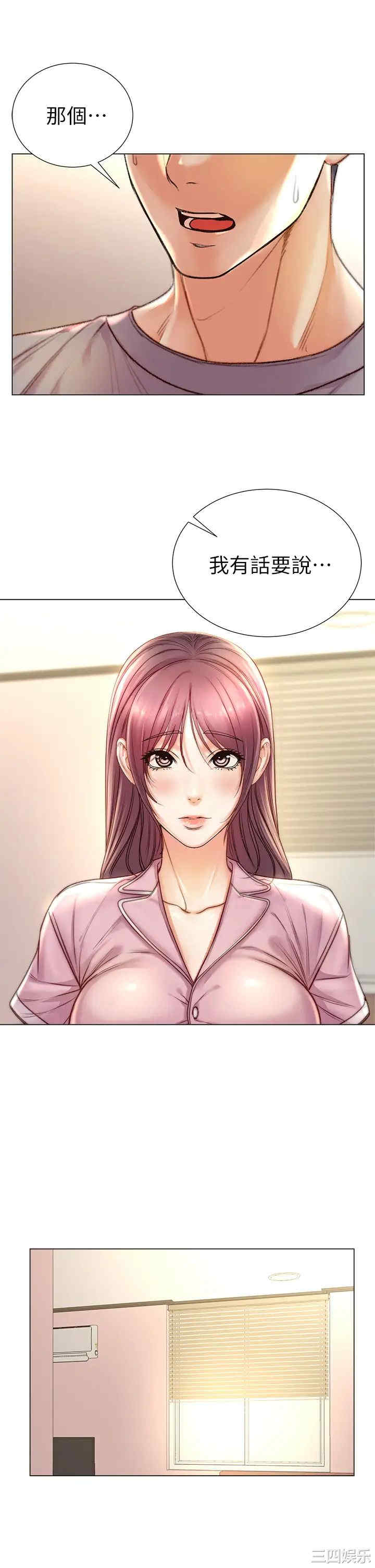 韩国漫画韩漫_超市的漂亮姐姐-第87话在线免费阅读-韩国漫画-第5张图片