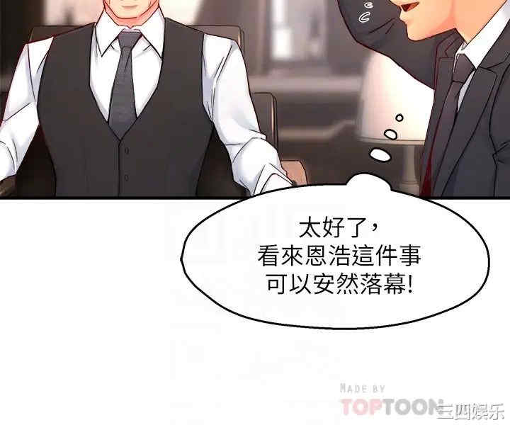 韩国漫画韩漫_霸道主管要我IN-第44话在线免费阅读-韩国漫画-第18张图片