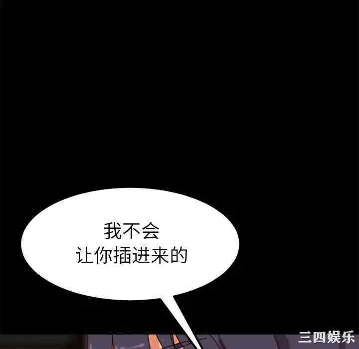 韩国漫画乖乖上钩/危机四伏的家庭生活韩漫_乖乖上钩/危机四伏的家庭生活-第35话在线免费阅读-韩国漫画-第130张图片