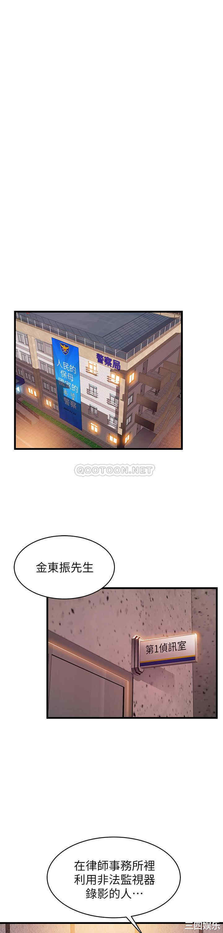 韩国漫画弱点韩漫_弱点-第120话在线免费阅读-韩国漫画-第21张图片
