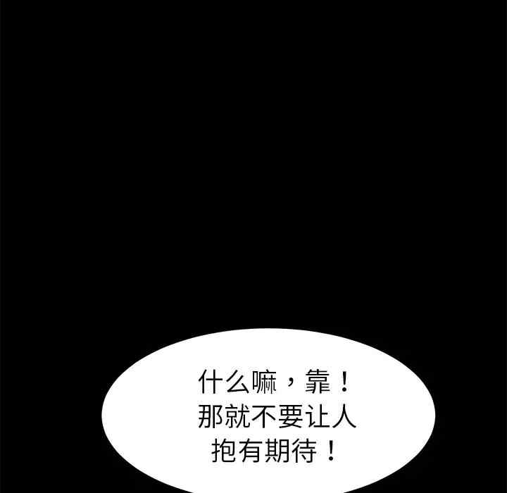 韩国漫画乖乖上钩/危机四伏的家庭生活韩漫_乖乖上钩/危机四伏的家庭生活-第35话在线免费阅读-韩国漫画-第132张图片
