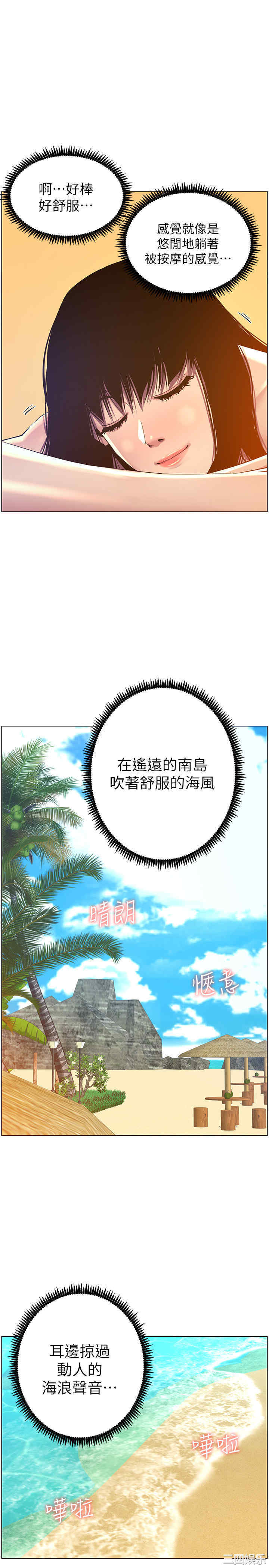 韩国漫画姐妹与继父韩漫_姐妹与继父-第92话在线免费阅读-韩国漫画-第1张图片