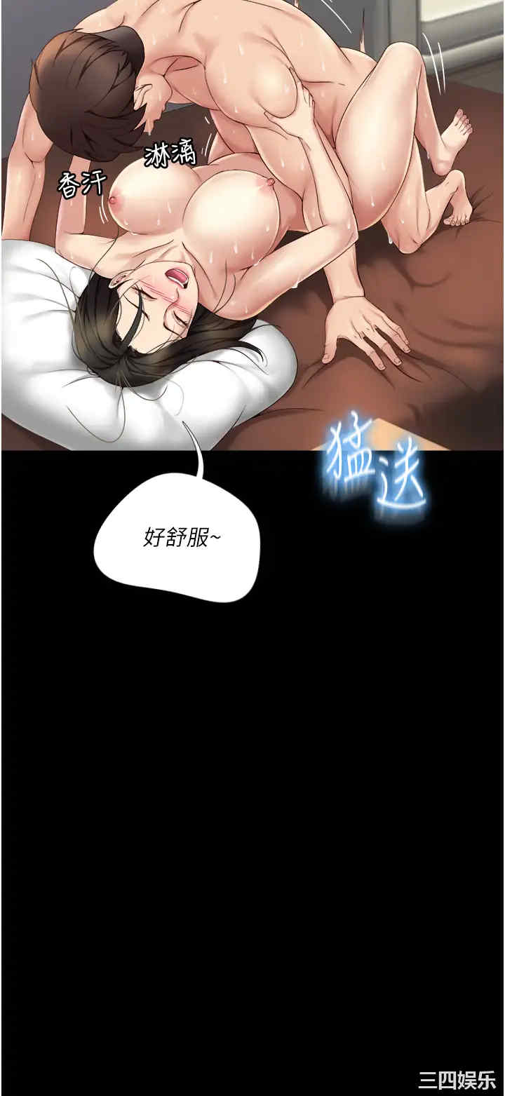 韩国漫画韩漫_女儿闺蜜都归ME-第9话在线免费阅读-韩国漫画-第22张图片