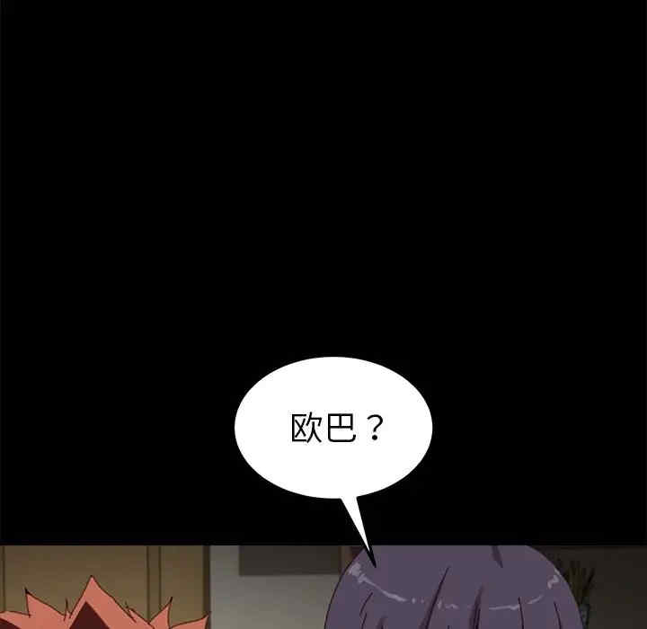 韩国漫画乖乖上钩/危机四伏的家庭生活韩漫_乖乖上钩/危机四伏的家庭生活-第35话在线免费阅读-韩国漫画-第134张图片