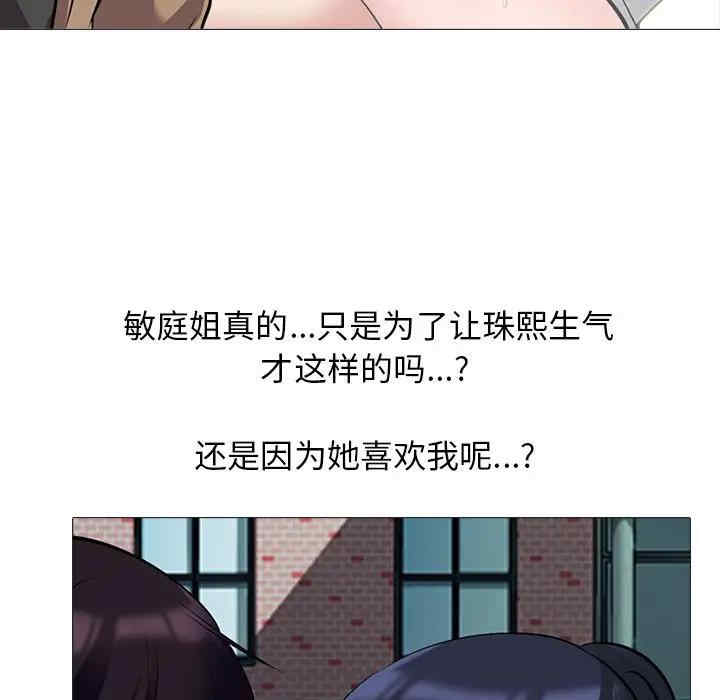 韩国漫画心机女教授韩漫_心机女教授-第50话在线免费阅读-韩国漫画-第65张图片