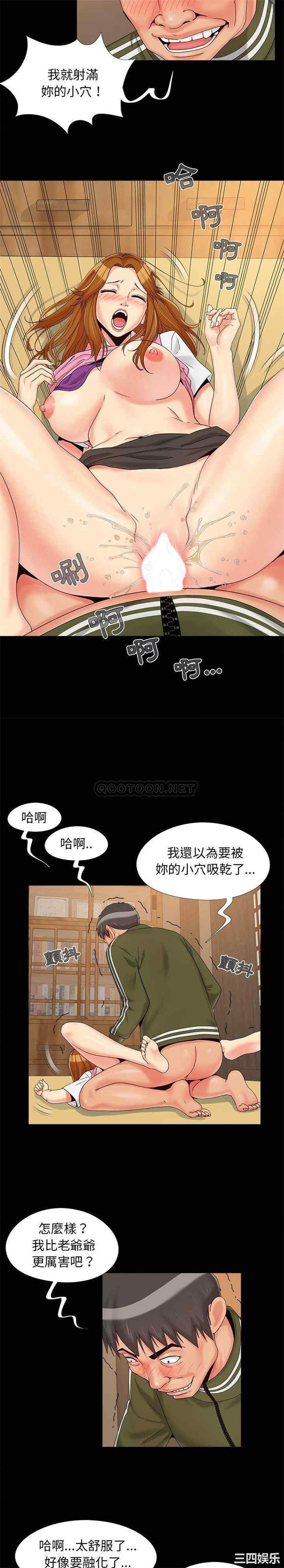 韩国漫画儿媳妇/必得好媳妇韩漫_儿媳妇/必得好媳妇-第21话在线免费阅读-韩国漫画-第12张图片