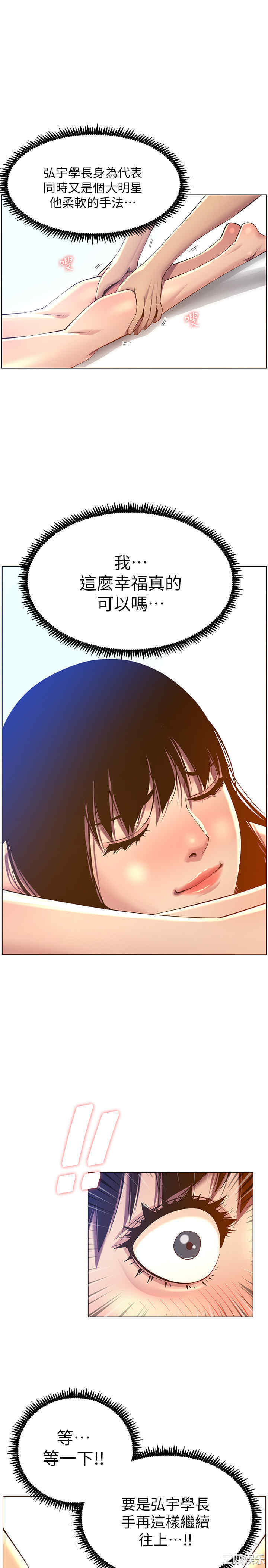 韩国漫画姐妹与继父韩漫_姐妹与继父-第92话在线免费阅读-韩国漫画-第2张图片