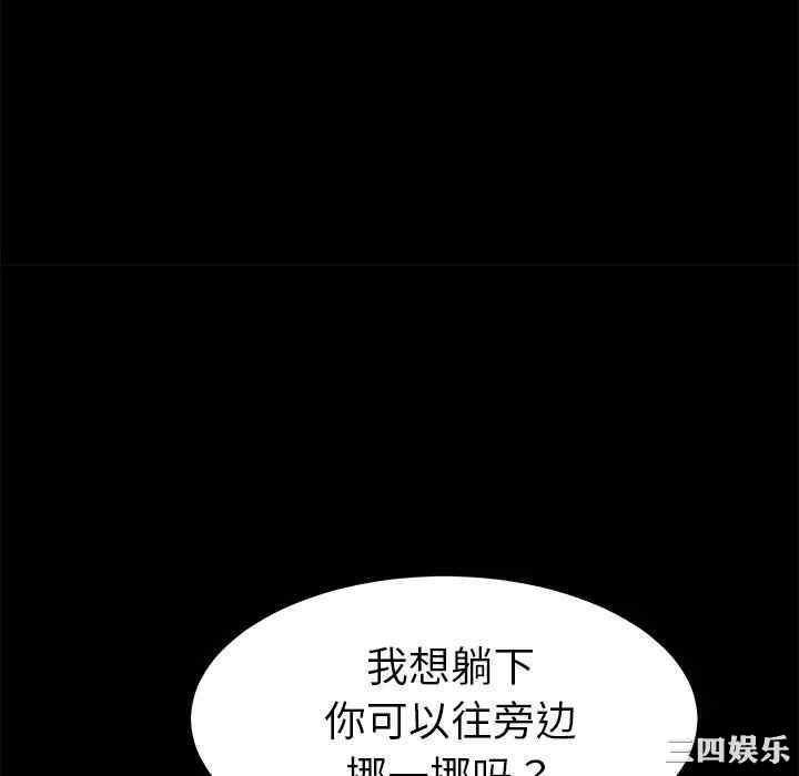 韩国漫画乖乖上钩/危机四伏的家庭生活韩漫_乖乖上钩/危机四伏的家庭生活-第35话在线免费阅读-韩国漫画-第136张图片