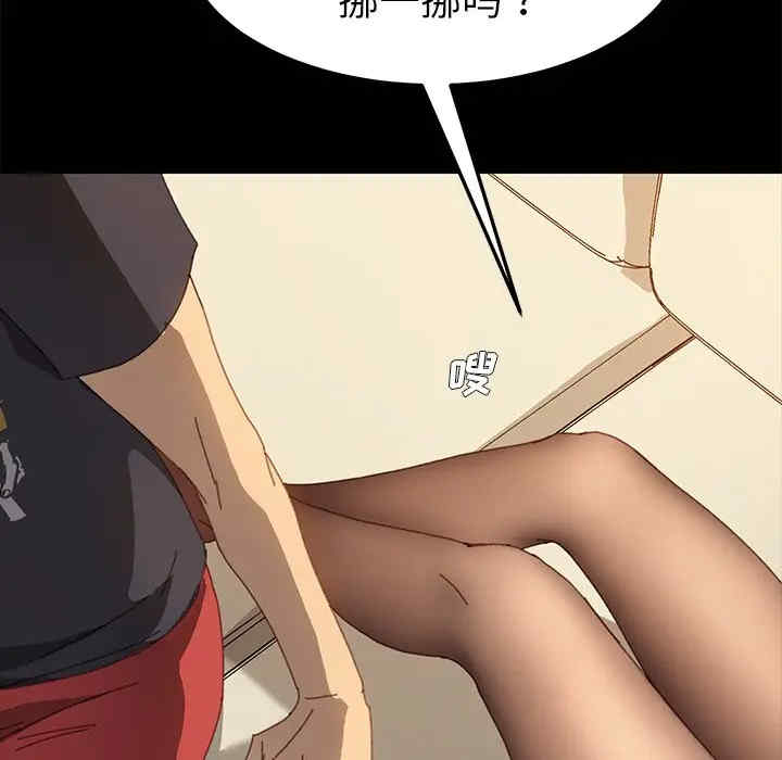 韩国漫画乖乖上钩/危机四伏的家庭生活韩漫_乖乖上钩/危机四伏的家庭生活-第35话在线免费阅读-韩国漫画-第137张图片