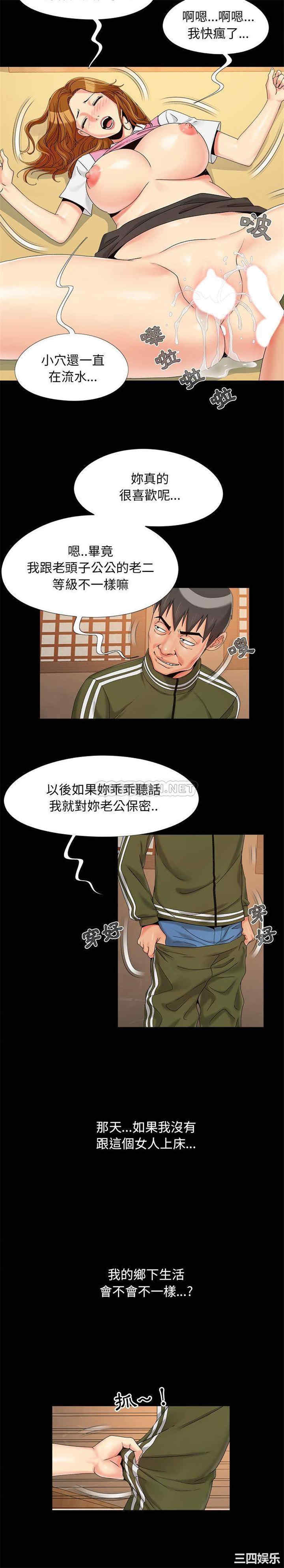 韩国漫画儿媳妇/必得好媳妇韩漫_儿媳妇/必得好媳妇-第21话在线免费阅读-韩国漫画-第13张图片