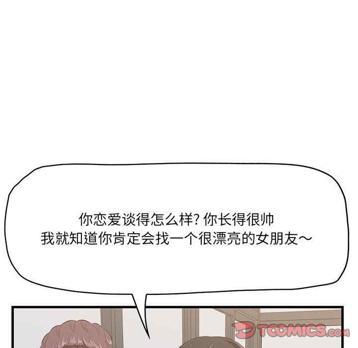 韩国漫画一口就好韩漫_一口就好-第33话在线免费阅读-韩国漫画-第81张图片