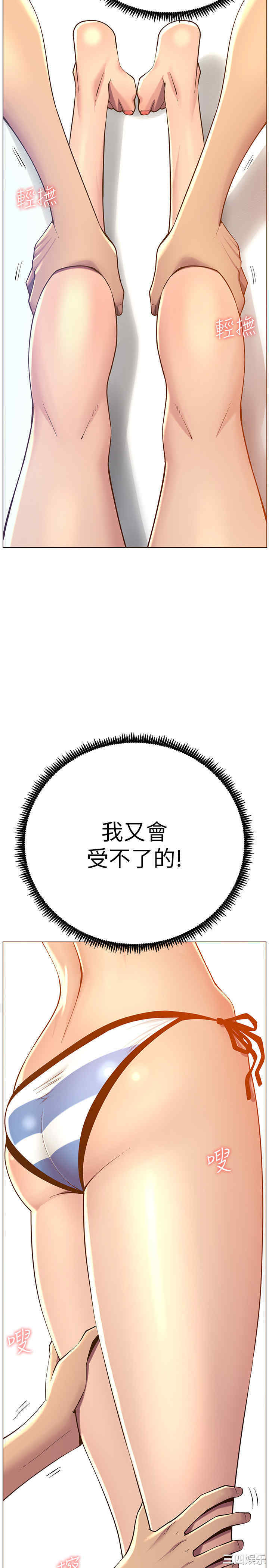 韩国漫画姐妹与继父韩漫_姐妹与继父-第92话在线免费阅读-韩国漫画-第3张图片