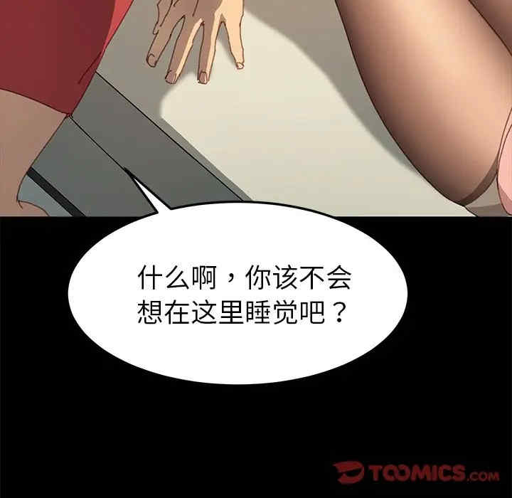 韩国漫画乖乖上钩/危机四伏的家庭生活韩漫_乖乖上钩/危机四伏的家庭生活-第35话在线免费阅读-韩国漫画-第138张图片