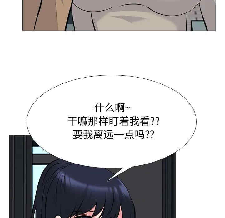 韩国漫画心机女教授韩漫_心机女教授-第50话在线免费阅读-韩国漫画-第67张图片