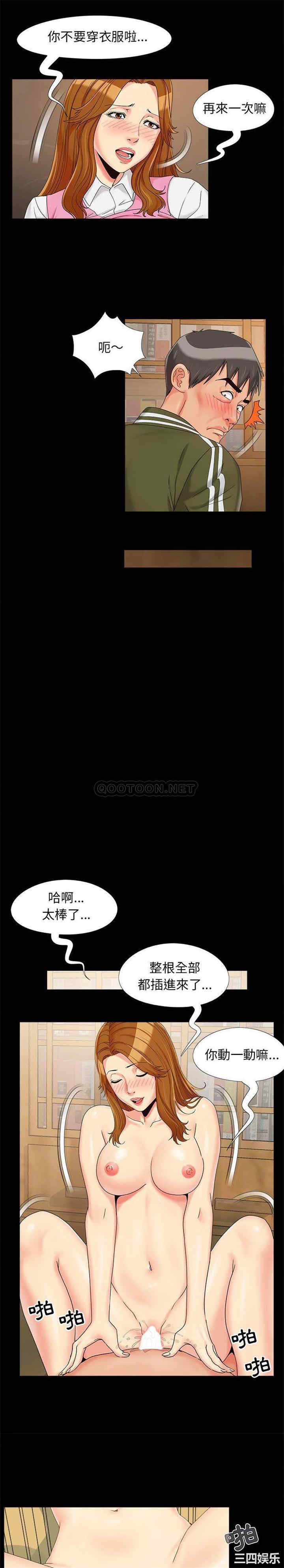 韩国漫画儿媳妇/必得好媳妇韩漫_儿媳妇/必得好媳妇-第21话在线免费阅读-韩国漫画-第14张图片