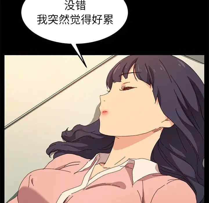 韩国漫画乖乖上钩/危机四伏的家庭生活韩漫_乖乖上钩/危机四伏的家庭生活-第35话在线免费阅读-韩国漫画-第140张图片